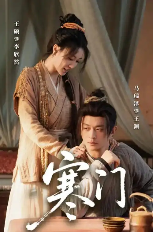 孤注一掷 海报