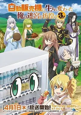 长相思 海报
